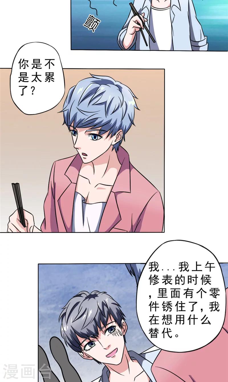 第3话  残缺之身4