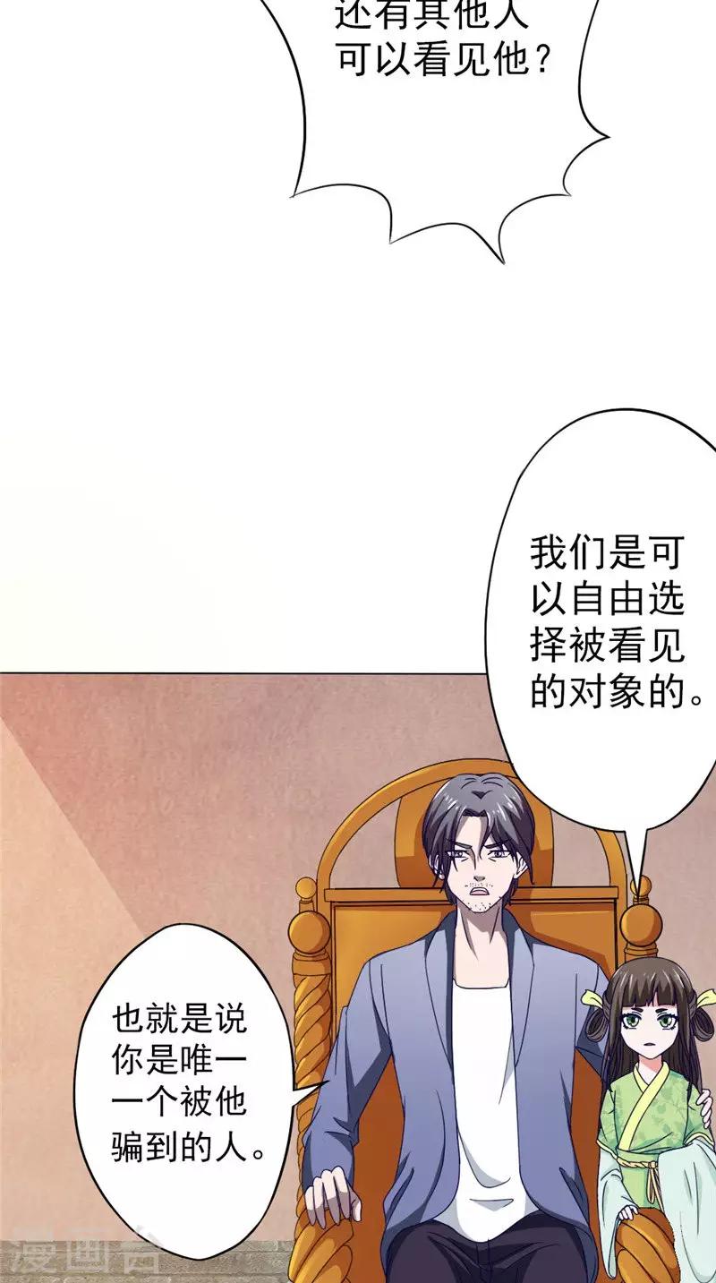 第31话 另一个怀表31