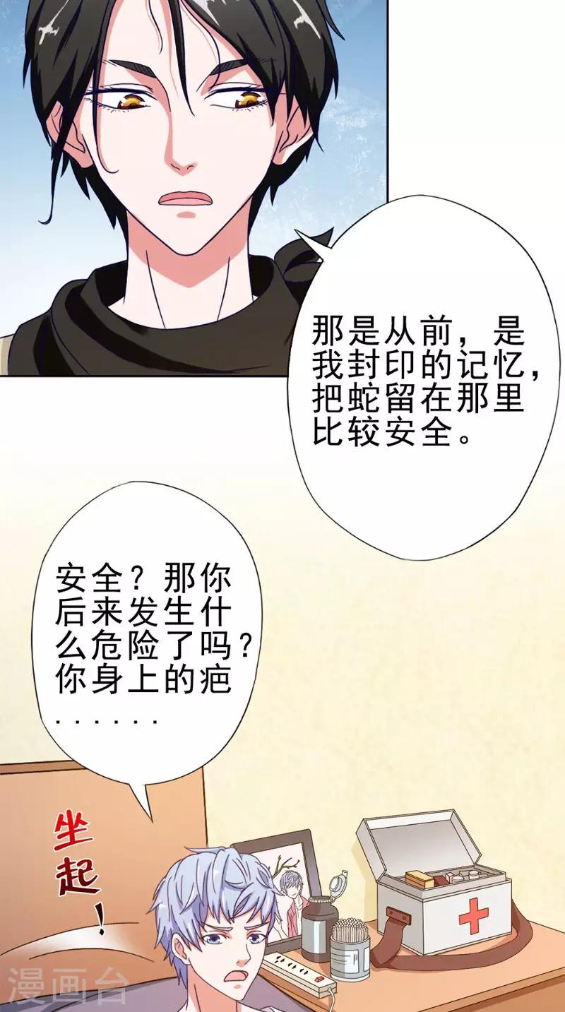 第36话 瓷瓶8