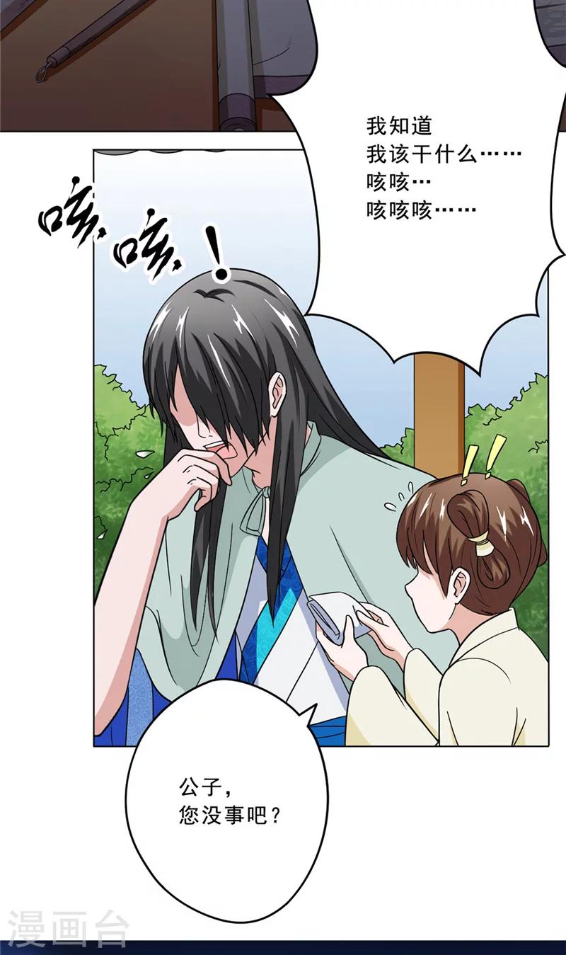 第24话 记忆残片13