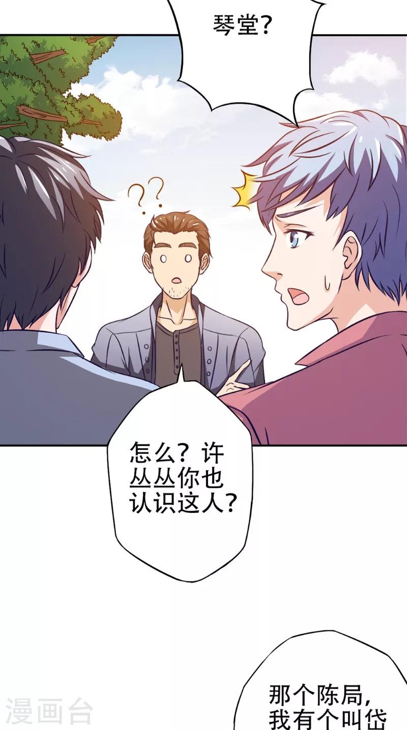 第26话 暗涌13
