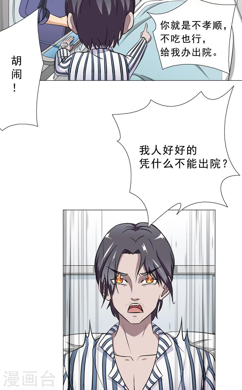 第23话 另一个琴堂10