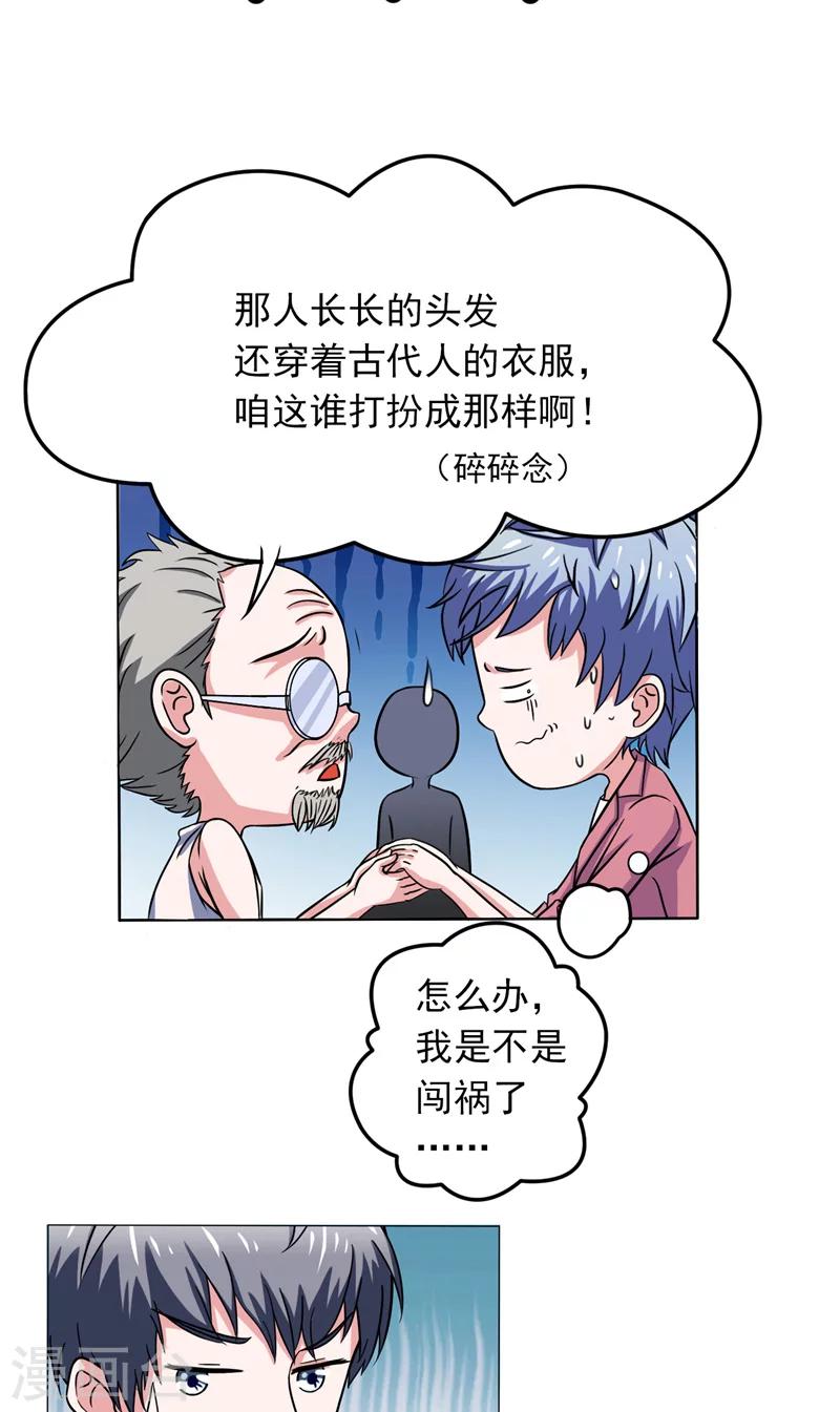 第20话 威胁19