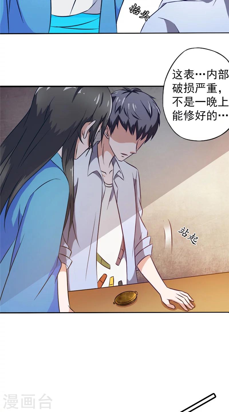 第5话 与鬼相处7