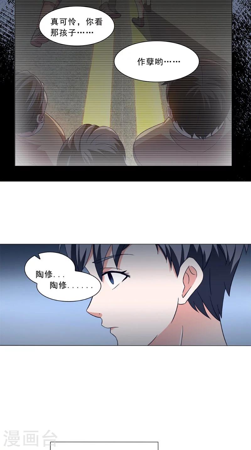 第40话 失控4