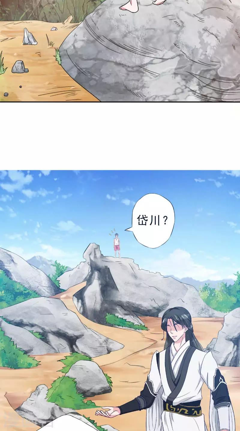 第35话 画中游22