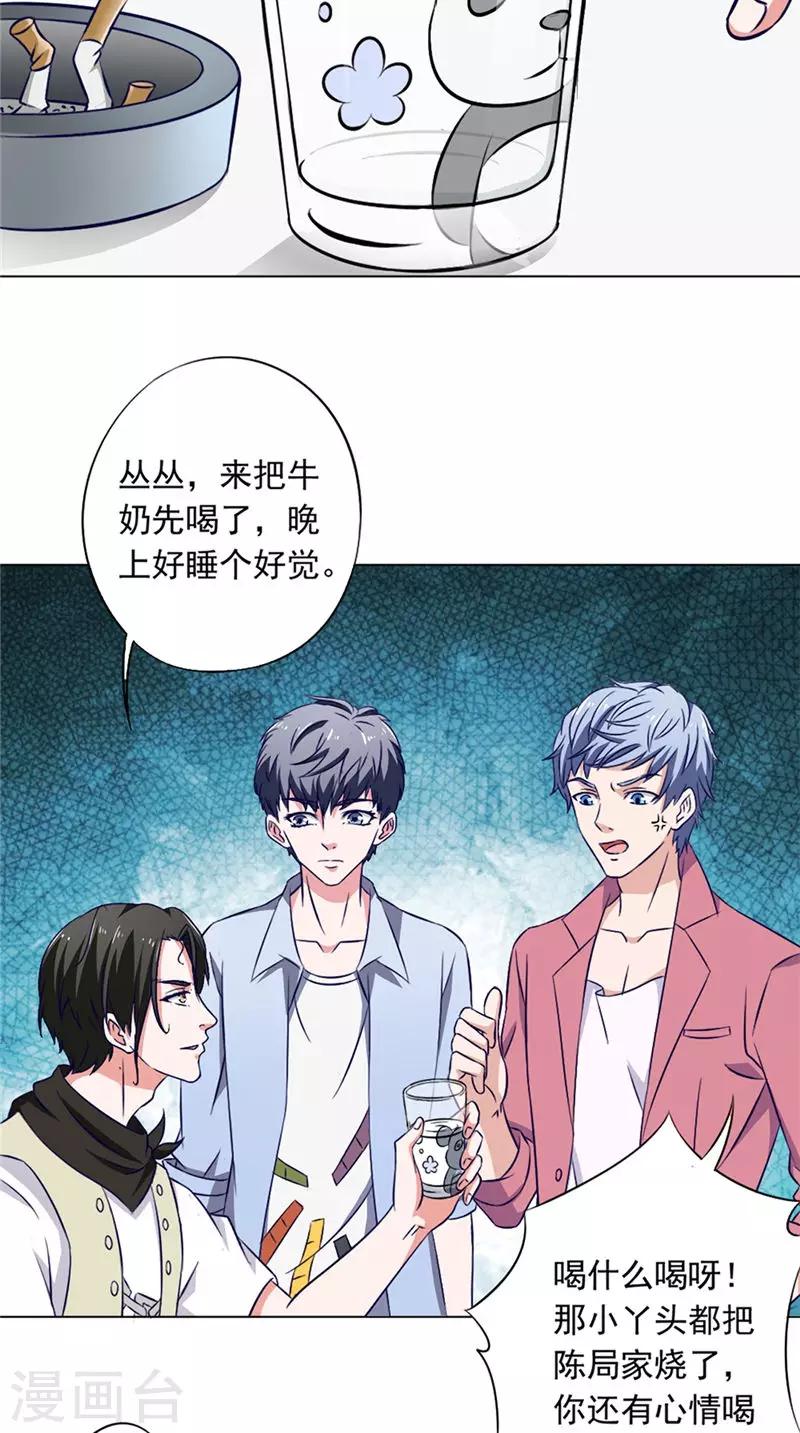 第43话 火烧陈家16