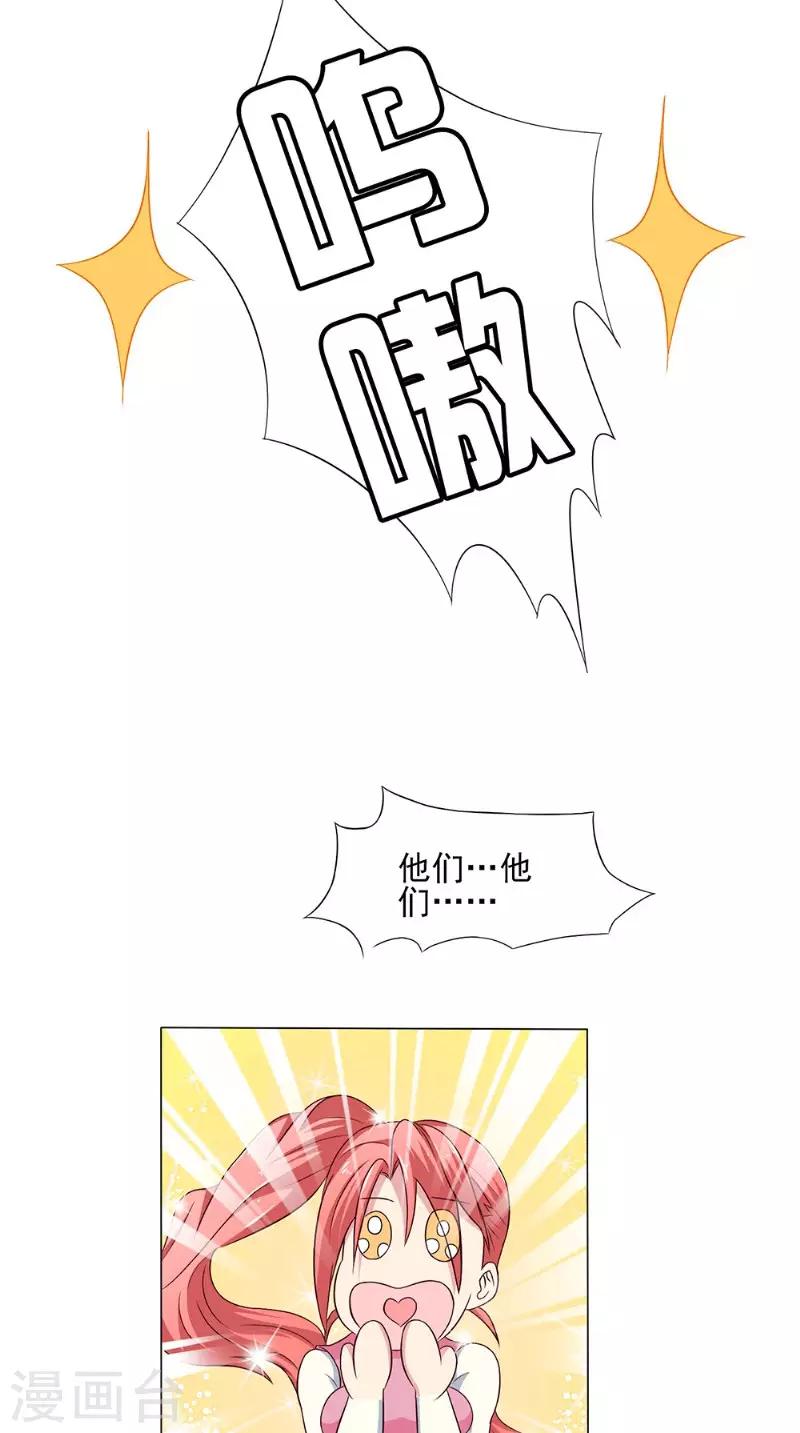第33话 实习生18