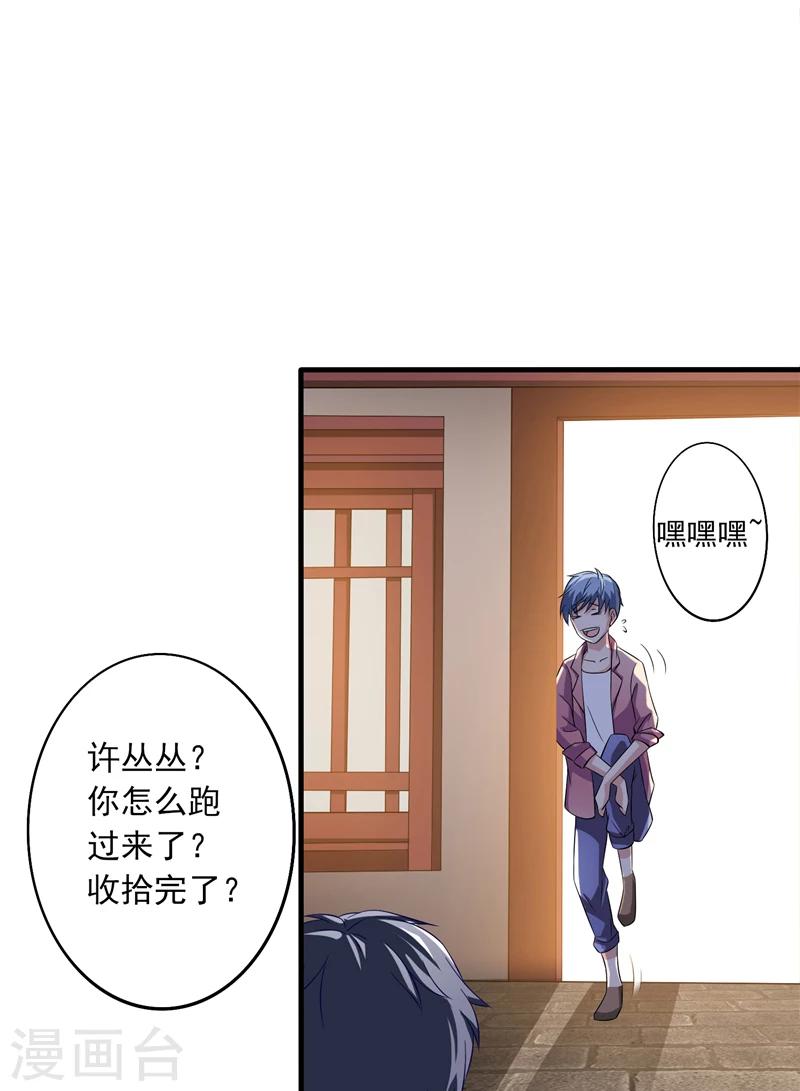 第2话 在下琴堂6