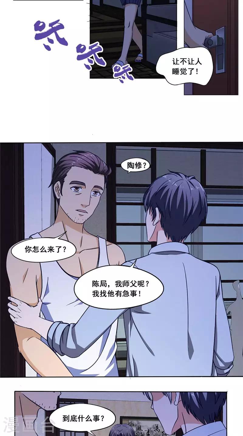 第41话 求救11