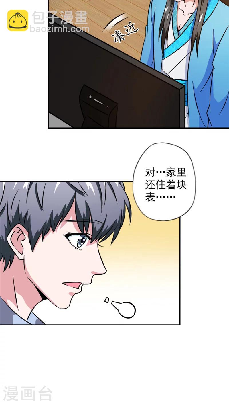 第5话 与鬼相处16