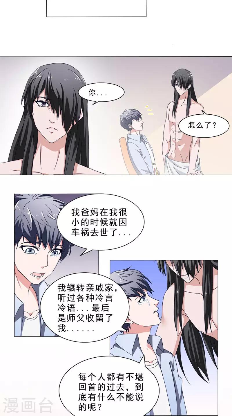 第40话 失控5