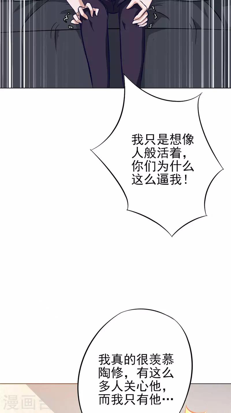 第32话 相见18
