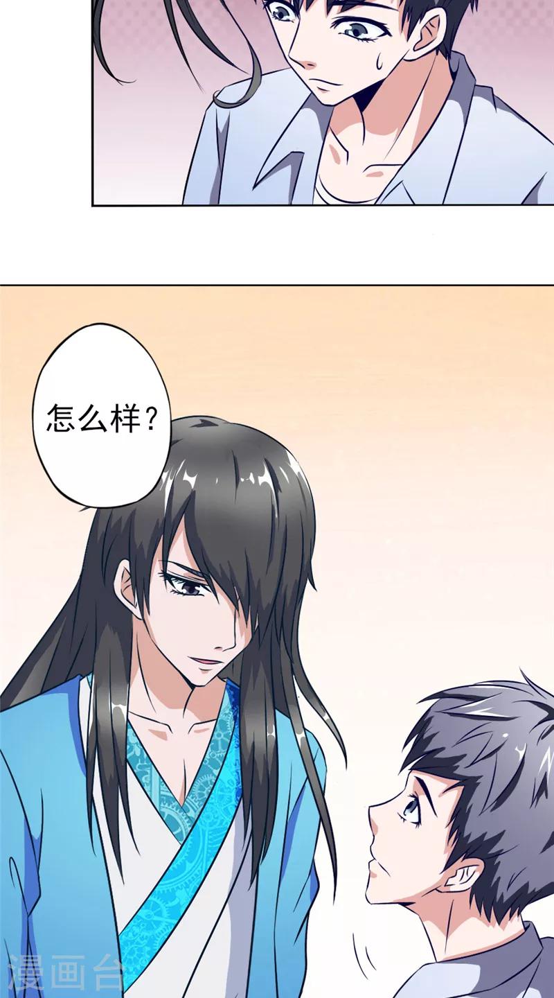 第5话 与鬼相处6