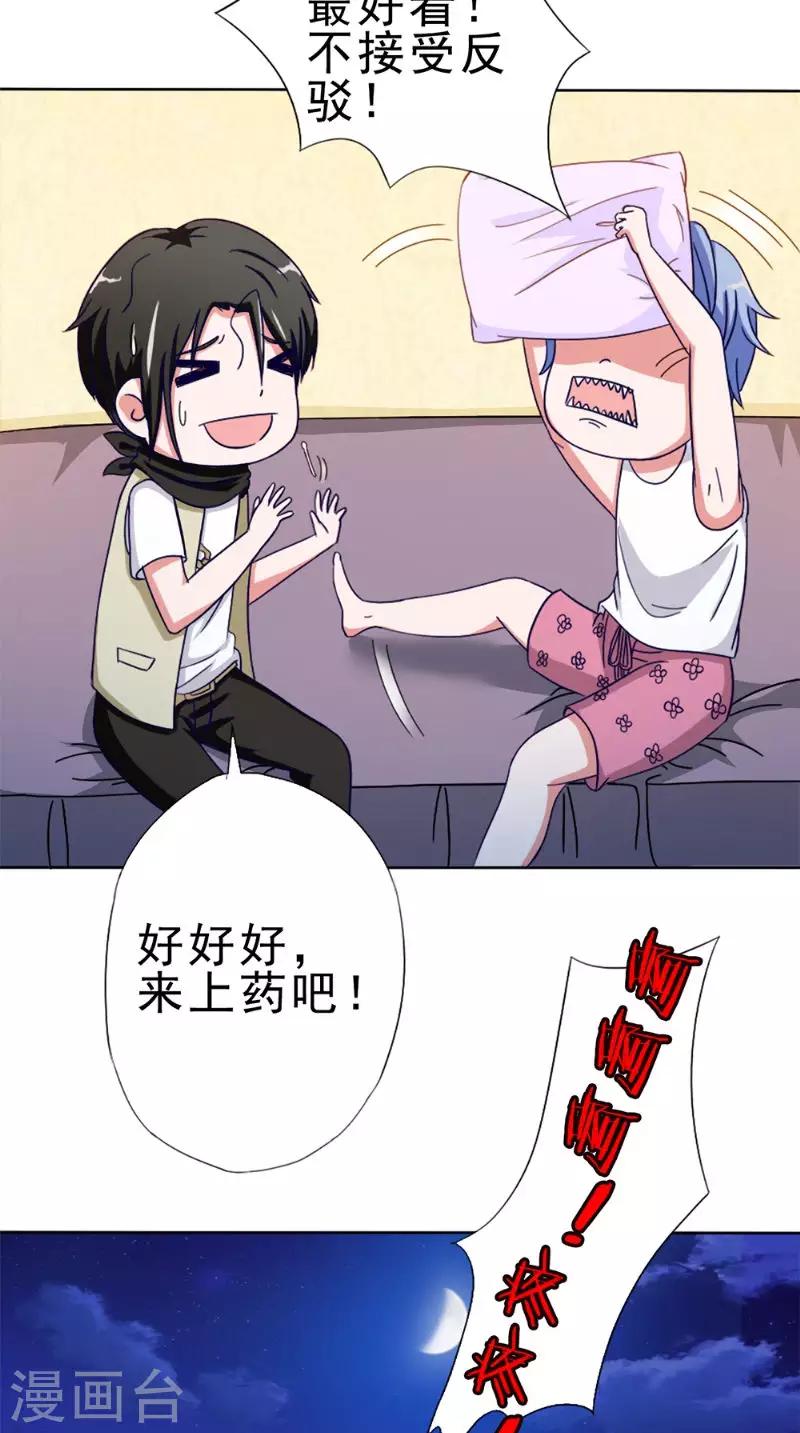 第36话 瓷瓶11