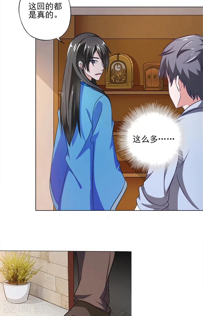 第13话 争吵3