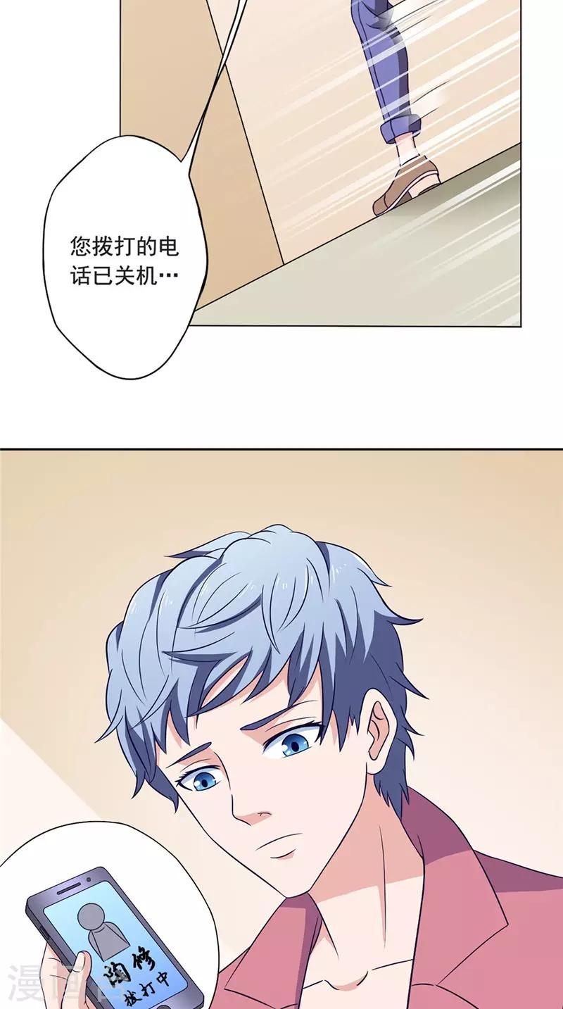 第45话 程灵现身9
