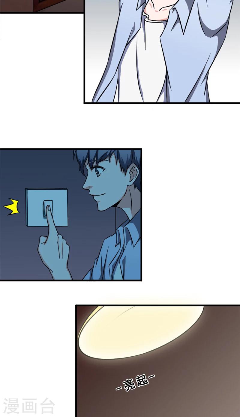 第3话  残缺之身18