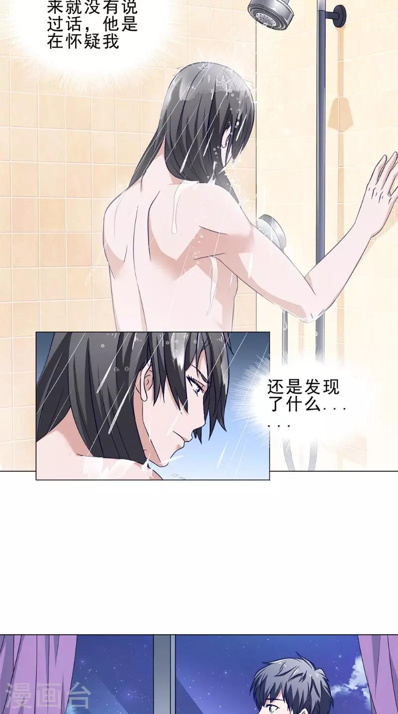 第40话 失控2