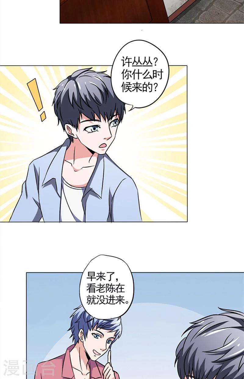 第13话 争吵7