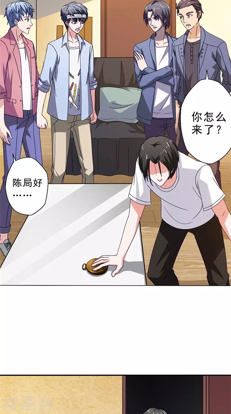 第29话 修复22