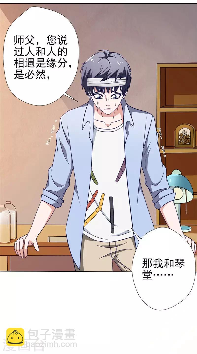 第32话 相见1