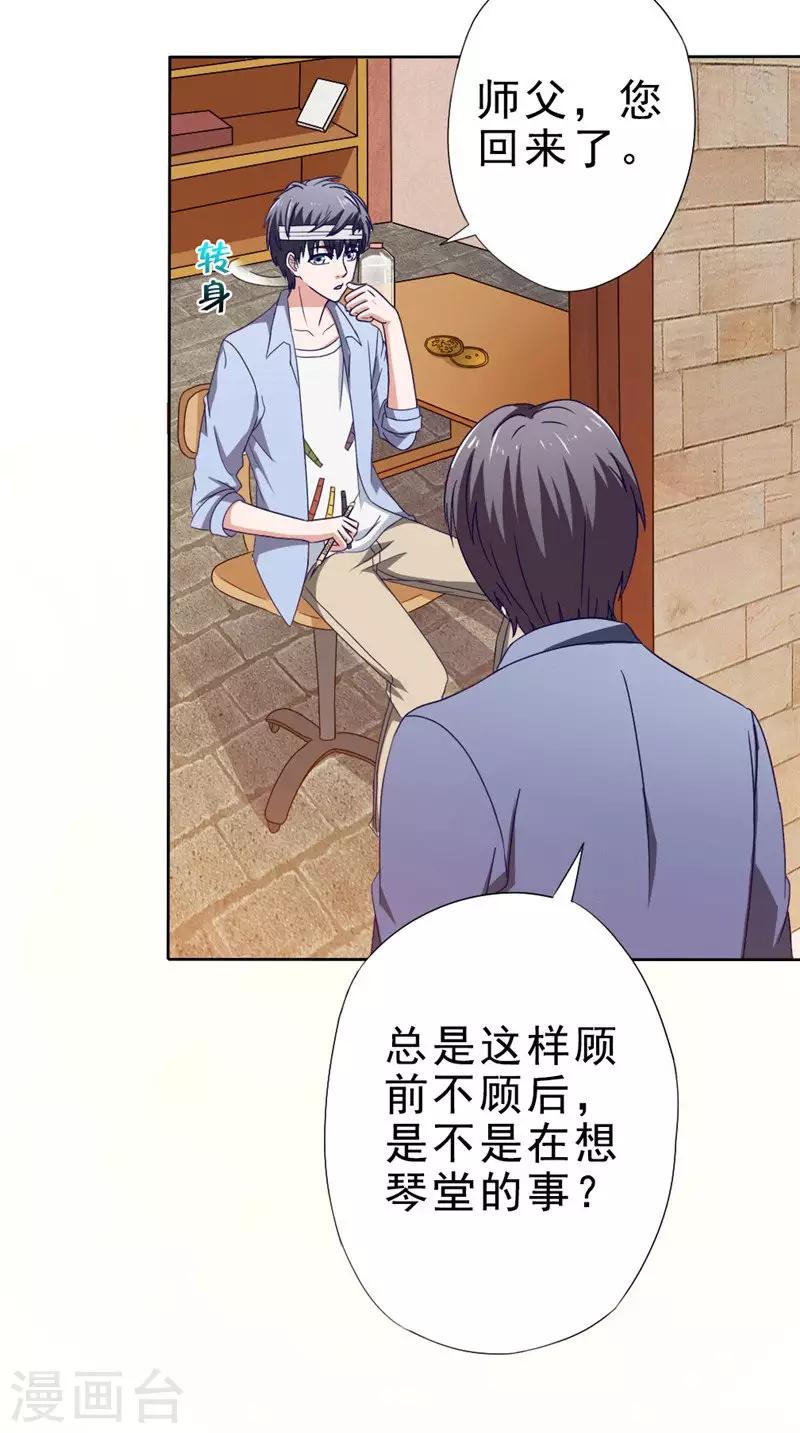 第31话 另一个怀表19
