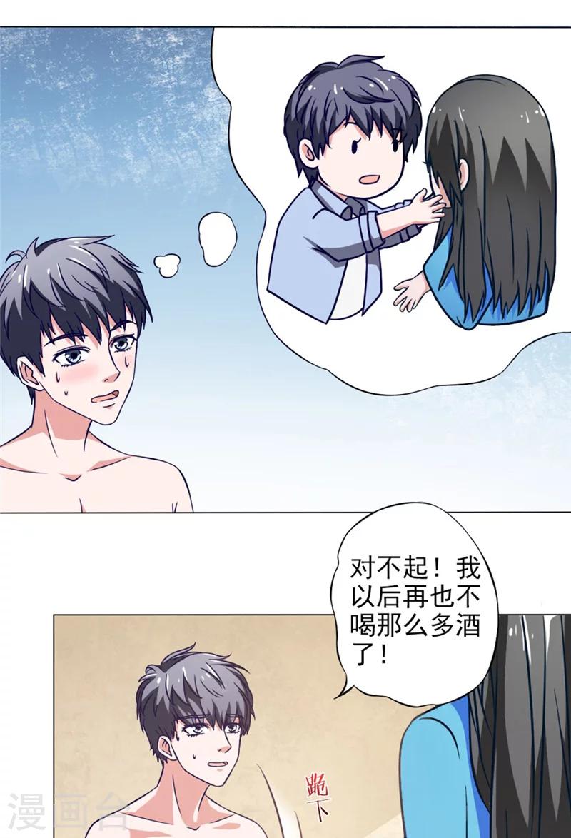 第14话 朋友10