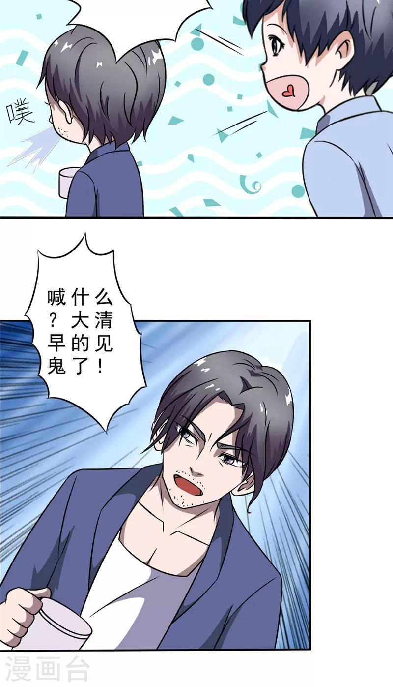 第9话 恢复的身形4