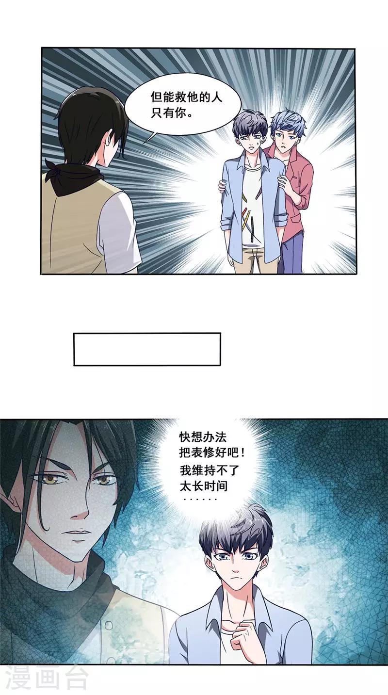 第41话 求救9