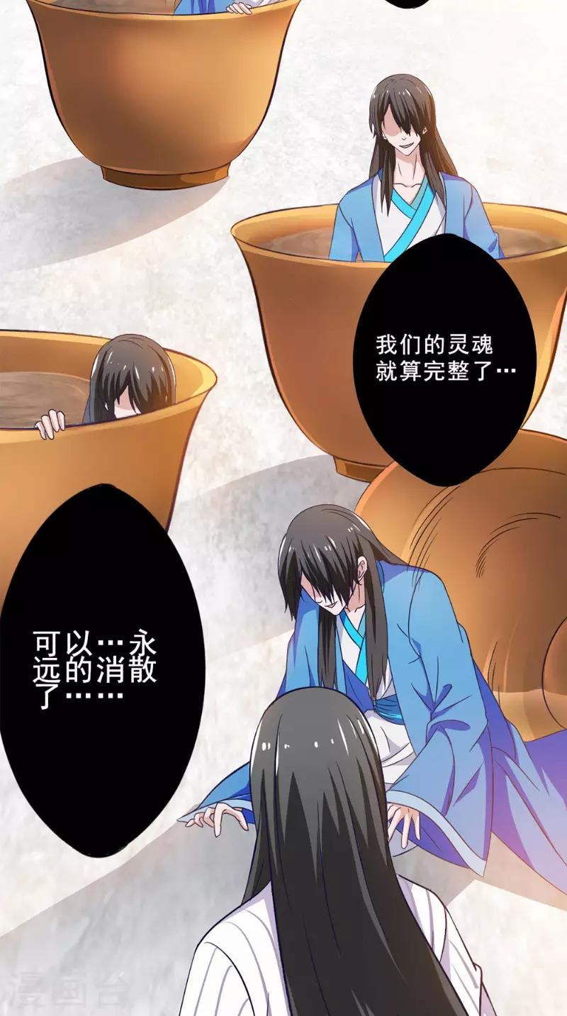 第28话 停止的指针31