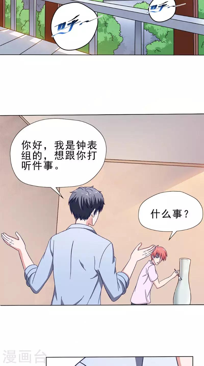 第37话 忙里偷闲3