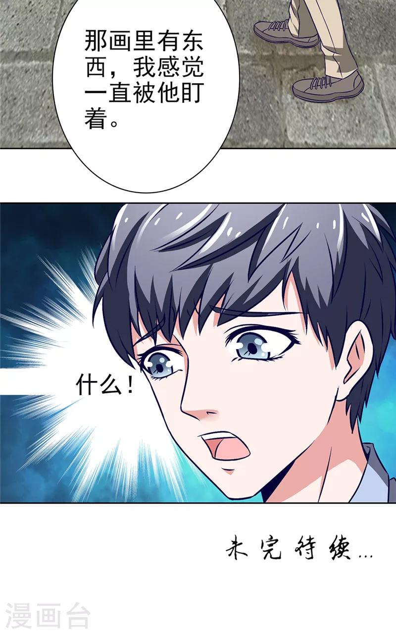 第18话 字画23