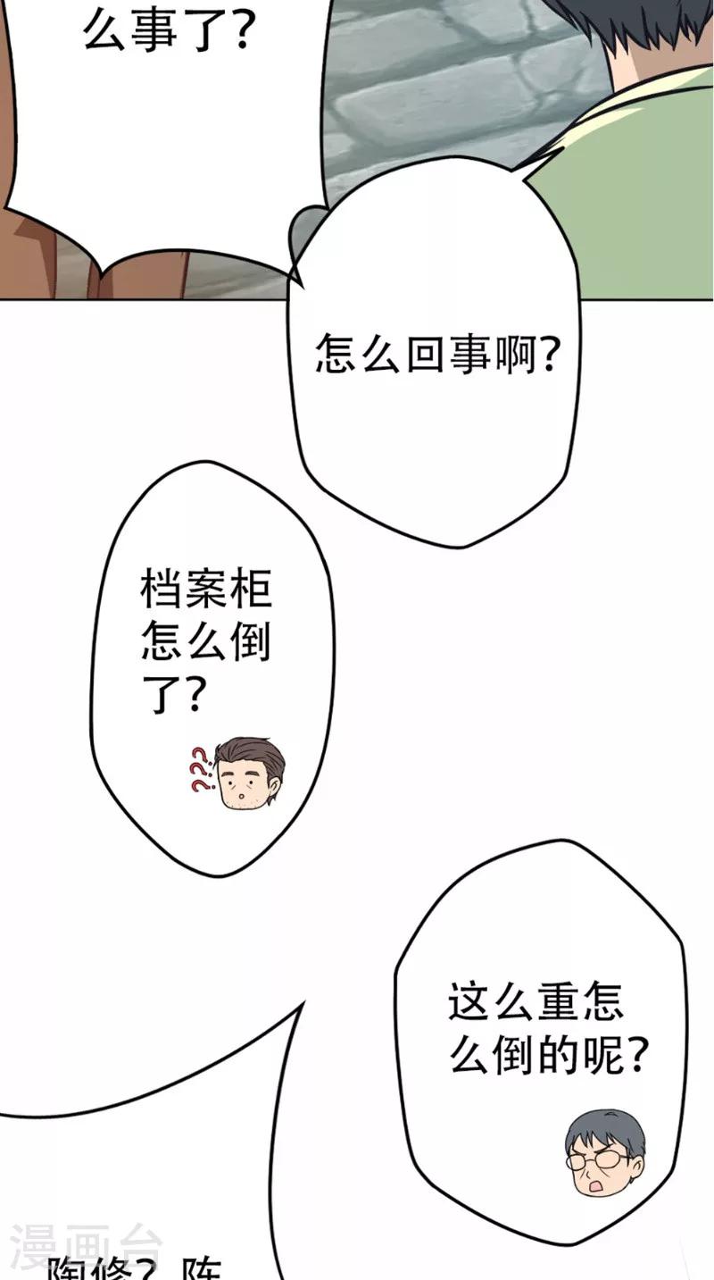 第26话 暗涌28