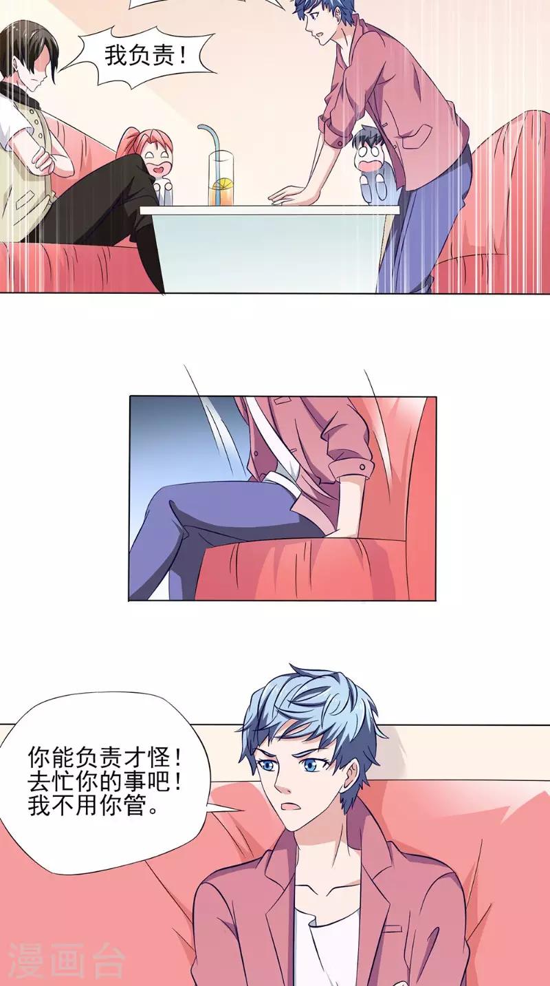 第33话 实习生16