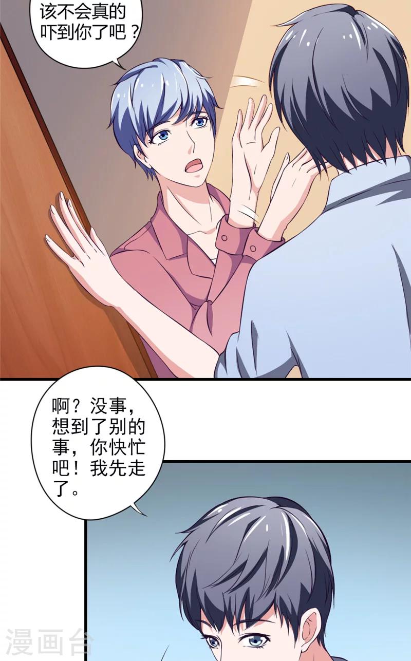 第15话 符篆5