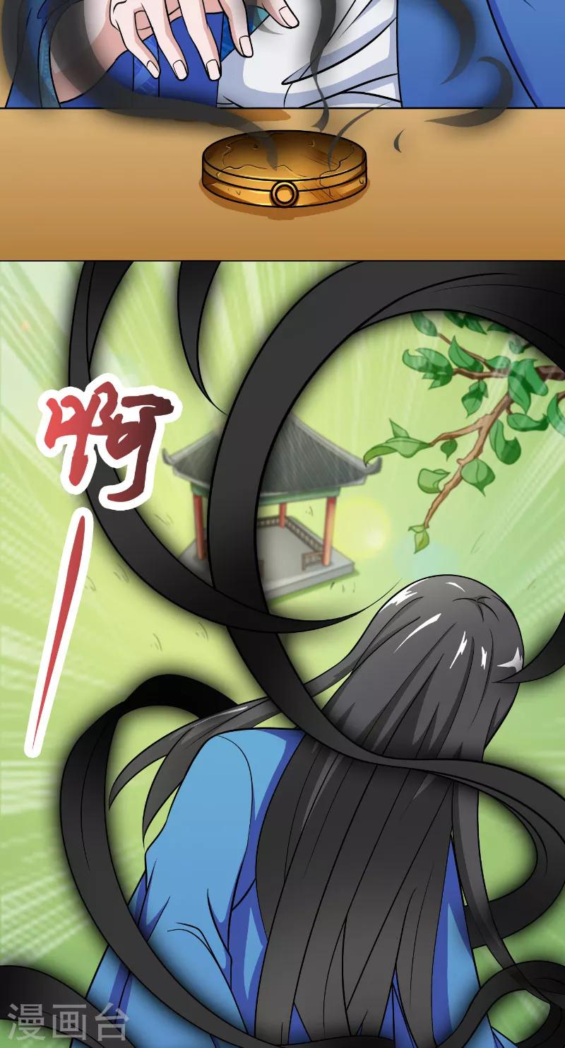 第23话 另一个琴堂15