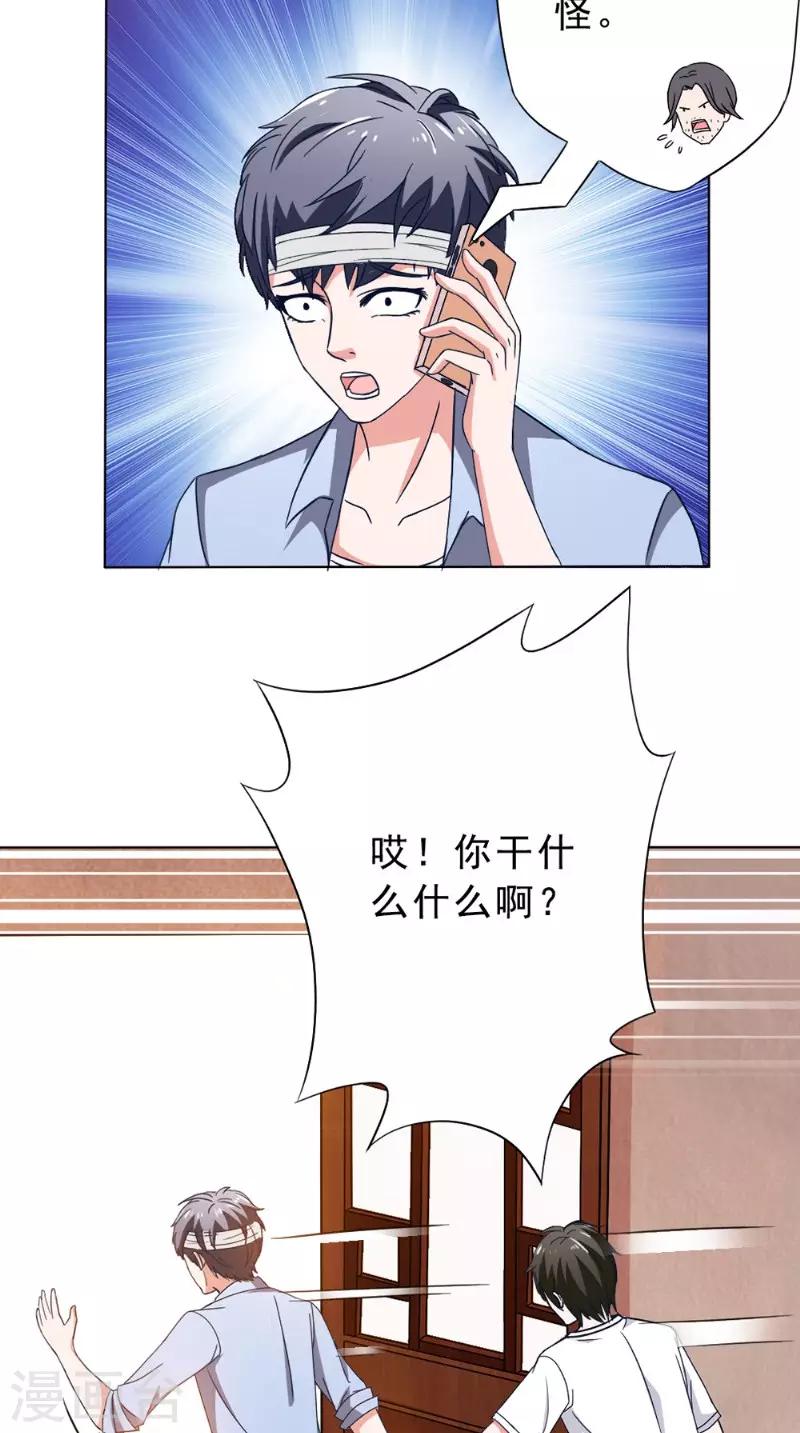 第29话 修复18