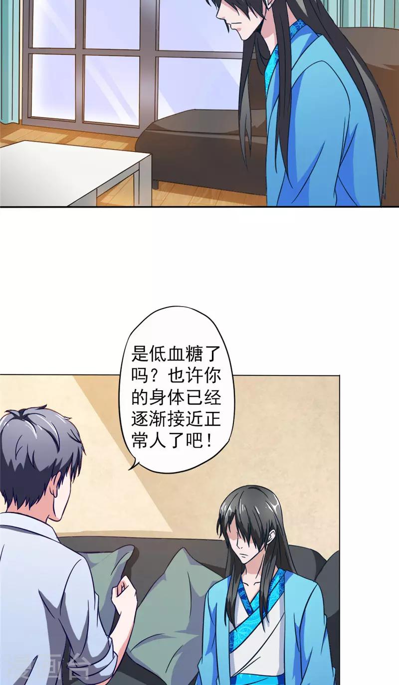 第12话 镜中琴堂14