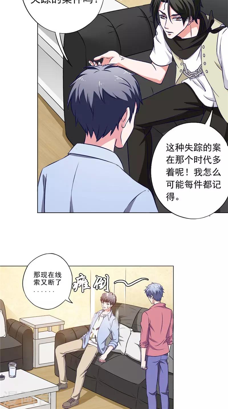 第43话 火烧陈家18