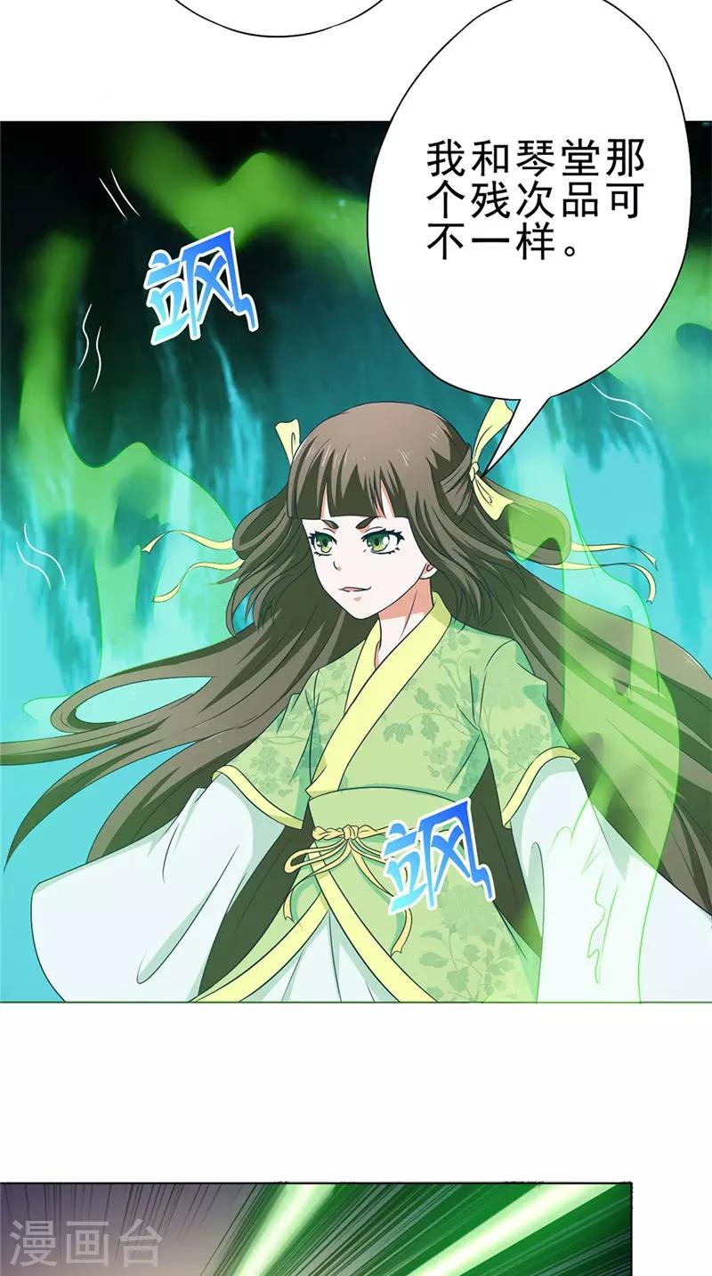 第45话 程灵现身25