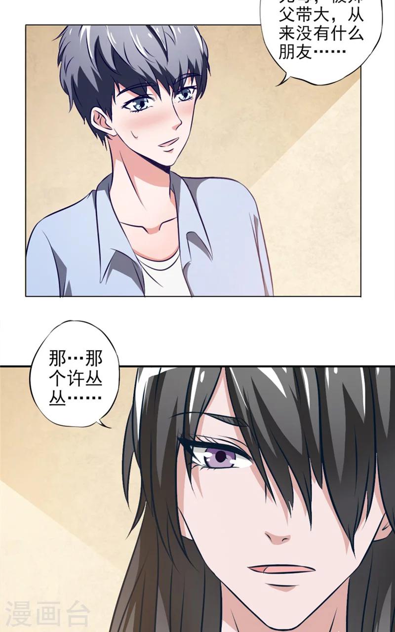 第14话 朋友3
