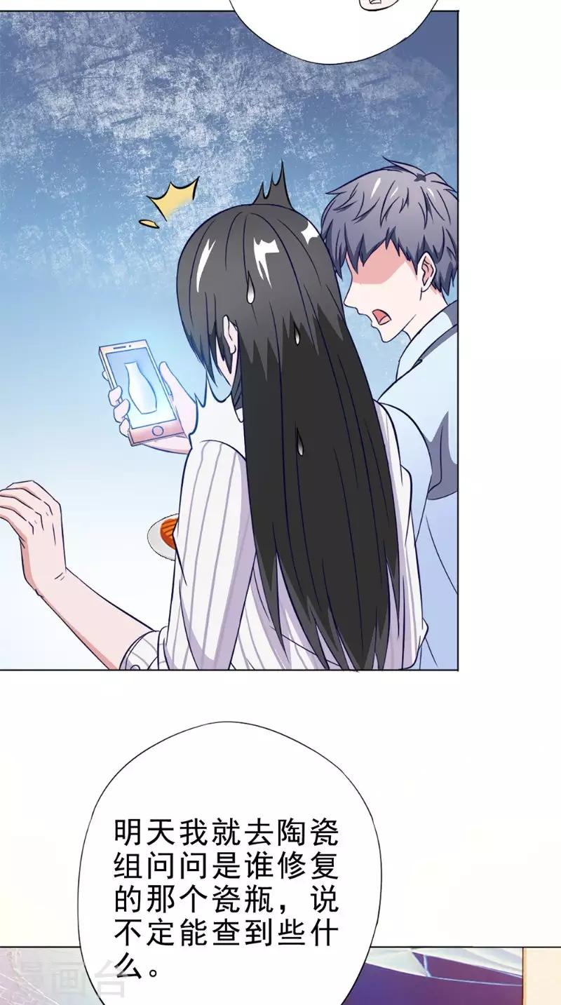 第36话 瓷瓶26
