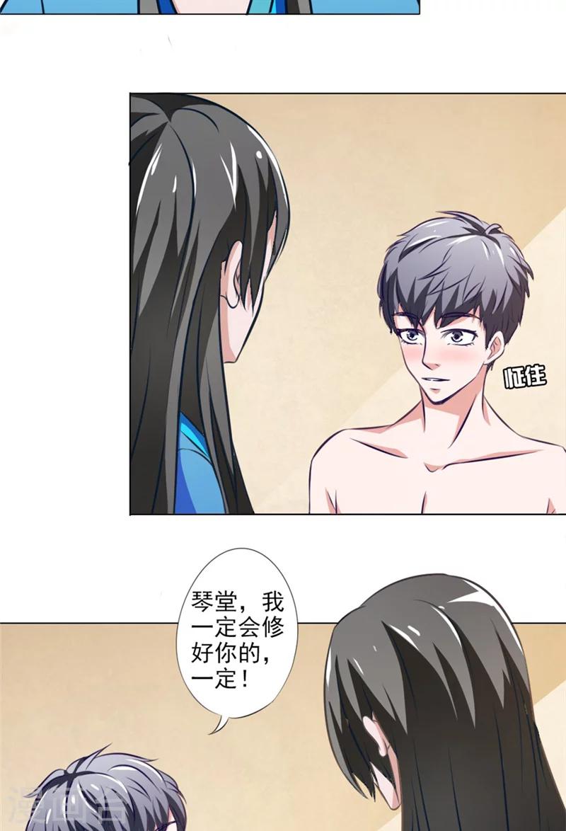 第14话 朋友12