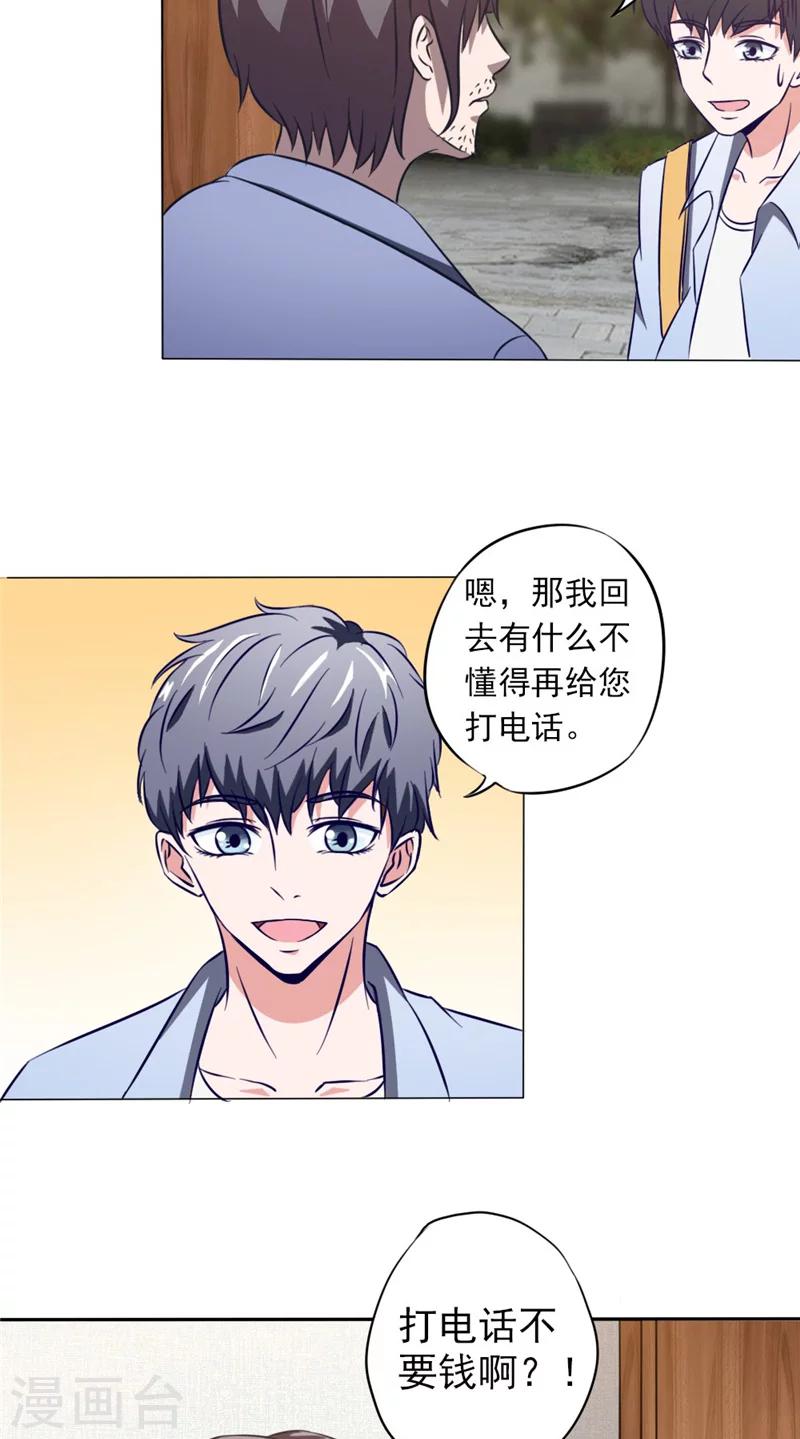 第10话 怀表之谜13