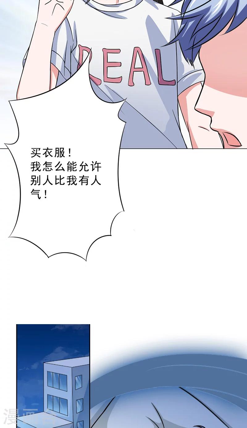 第22话 现身23