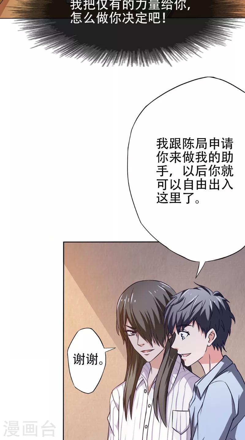 第26话 暗涌20