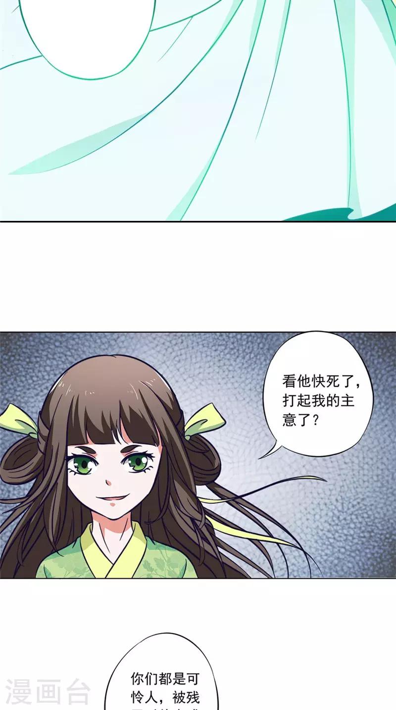 第45话 程灵现身18