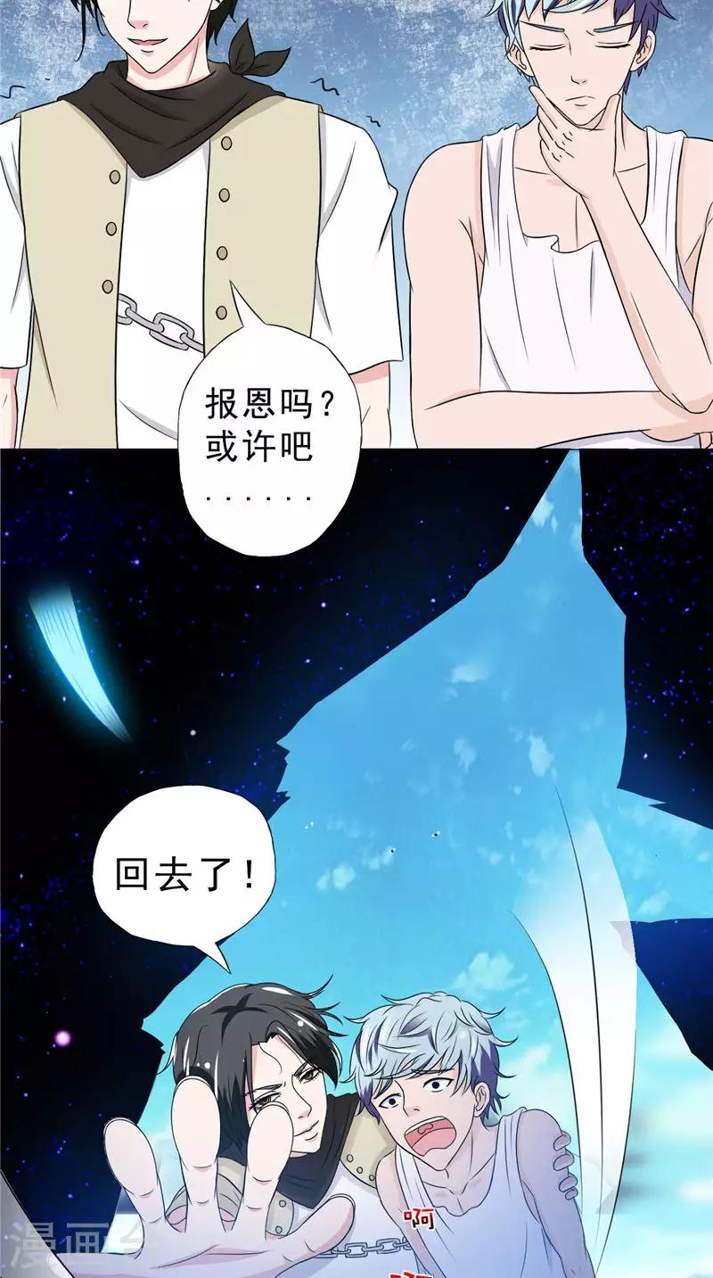第35话 画中游32