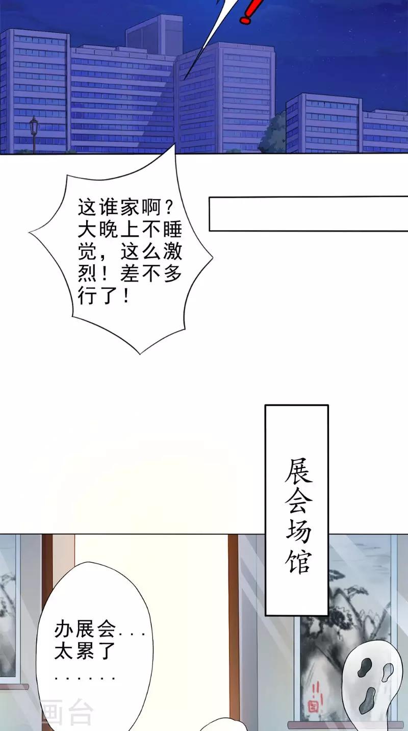 第36话 瓷瓶12